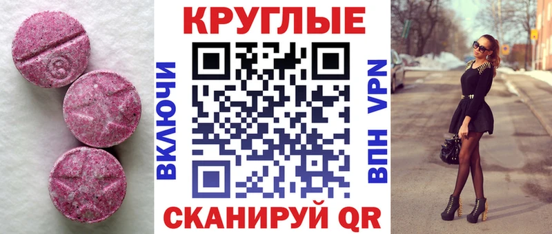 маркетплейс официальный сайт  Иланский  ЭКСТАЗИ 280 MDMA  даркнет сайт 