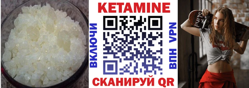 Кетамин ketamine  Иланский 