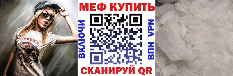 МЯУ-МЯУ mephedrone  Иланский 