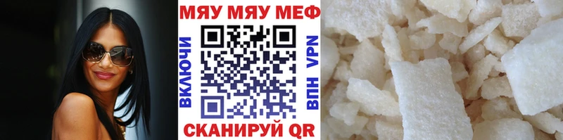 Мефедрон  Иланский